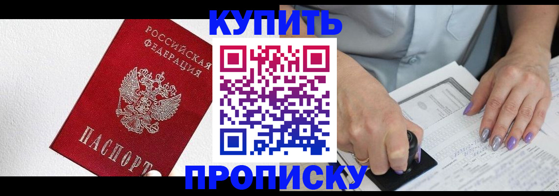 прописка паспорт в Верхнем Тагиле