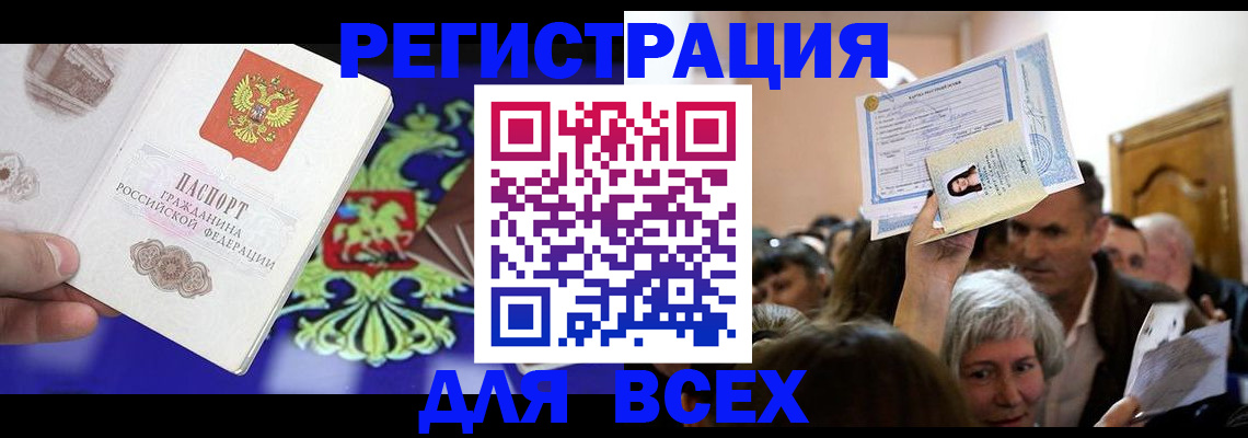 прописка штамп в Верхнем Тагиле