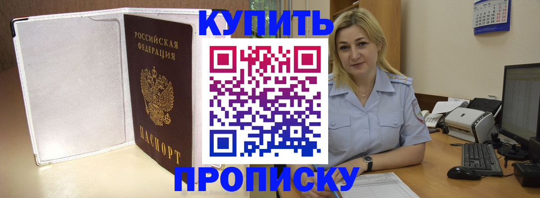 временная регистрация надежно в Верхнем Тагиле