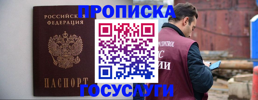 временная регистрация законно в Верхнем Тагиле