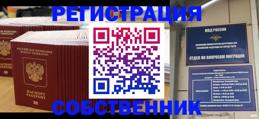 временная регистрация законно в Верхнем Тагиле