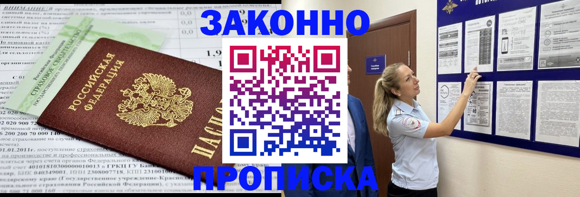 прописка регистрация в Верхнем Тагиле
