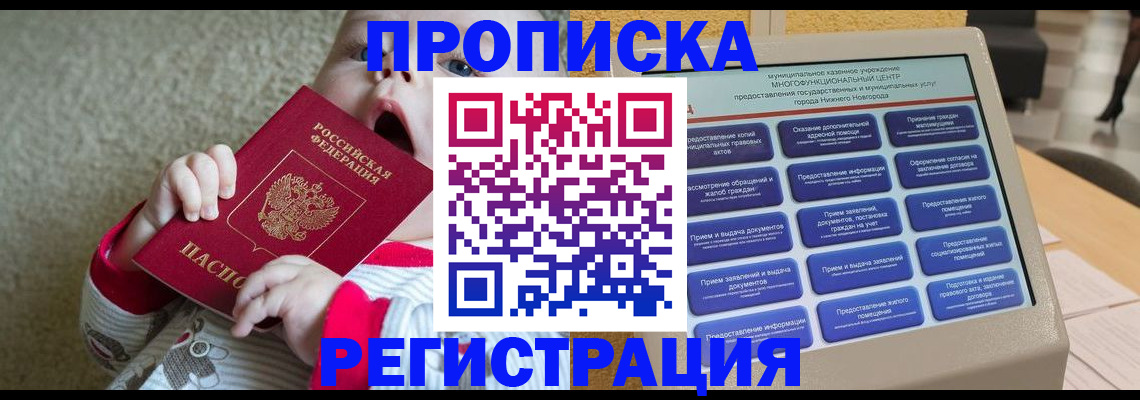 временная регистрация поиск в Верхнем Тагиле
