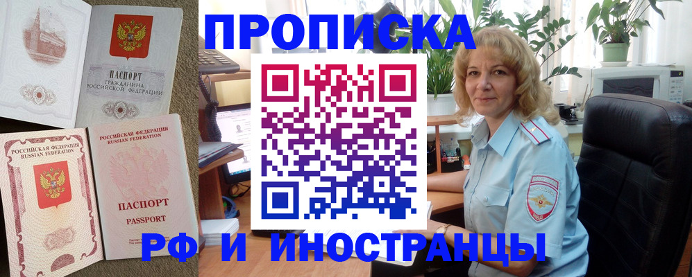 временная регистрация купить в Верхнем Тагиле